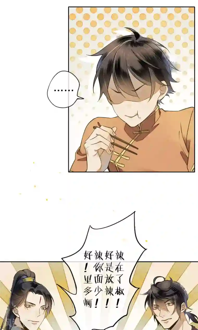 极乐幻想夜第20话 浮屠到底是谁？