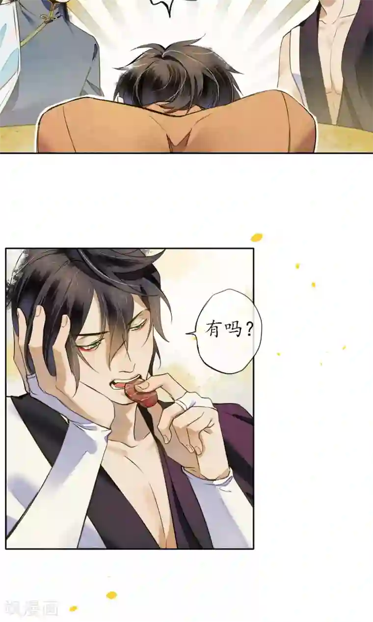 极乐幻想夜第20话 浮屠到底是谁？