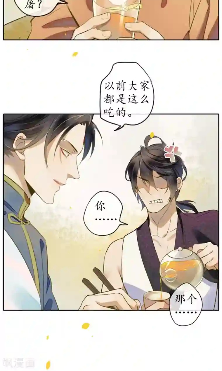 极乐幻想夜第20话 浮屠到底是谁？