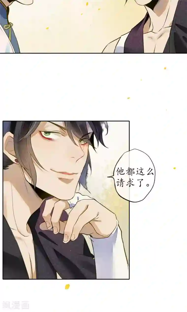 极乐幻想夜第20话 浮屠到底是谁？