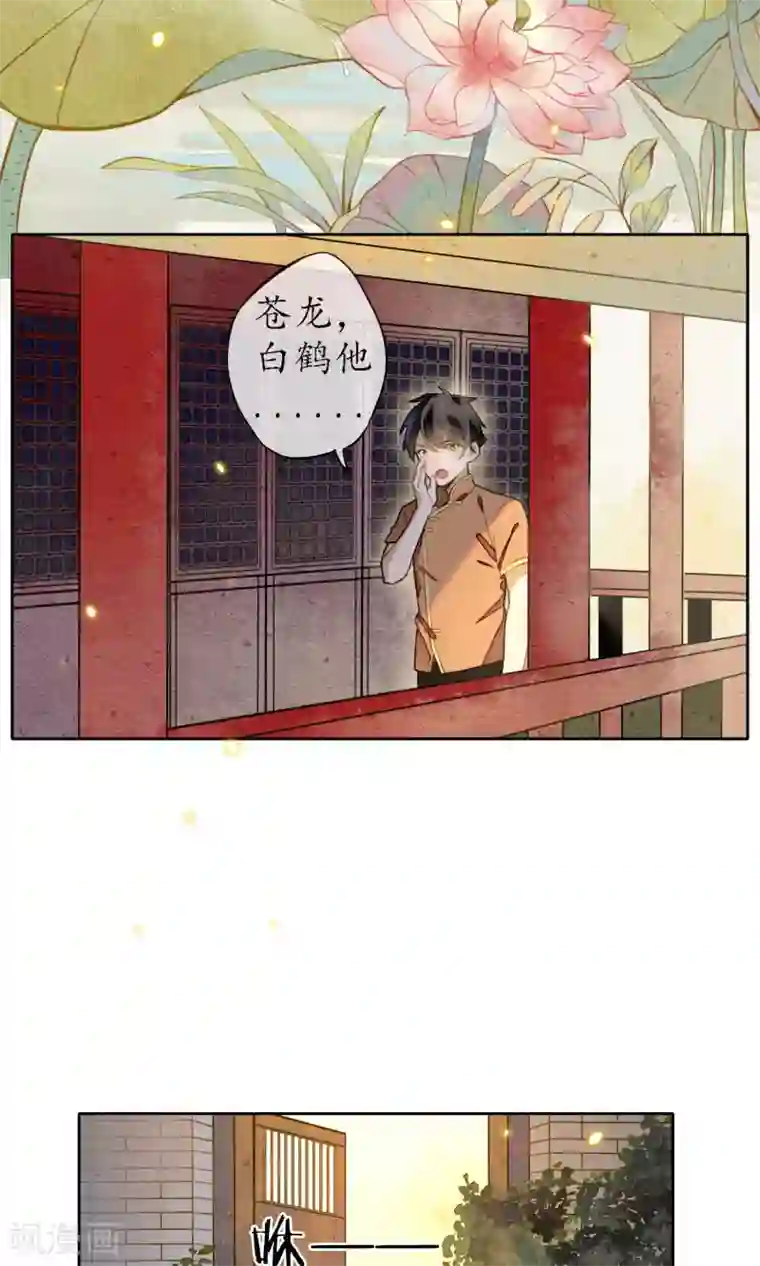 极乐幻想夜第20话 浮屠到底是谁？