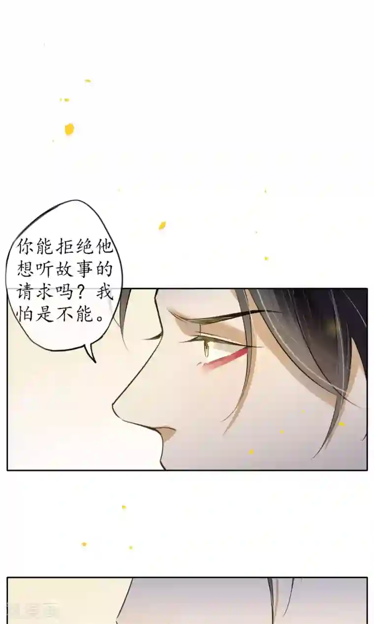 极乐幻想夜第20话 浮屠到底是谁？