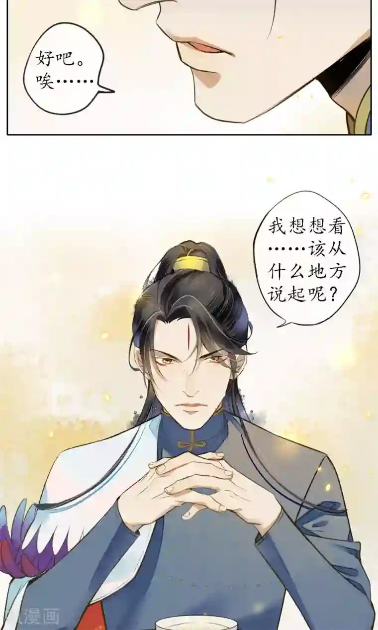 极乐幻想夜第20话 浮屠到底是谁？