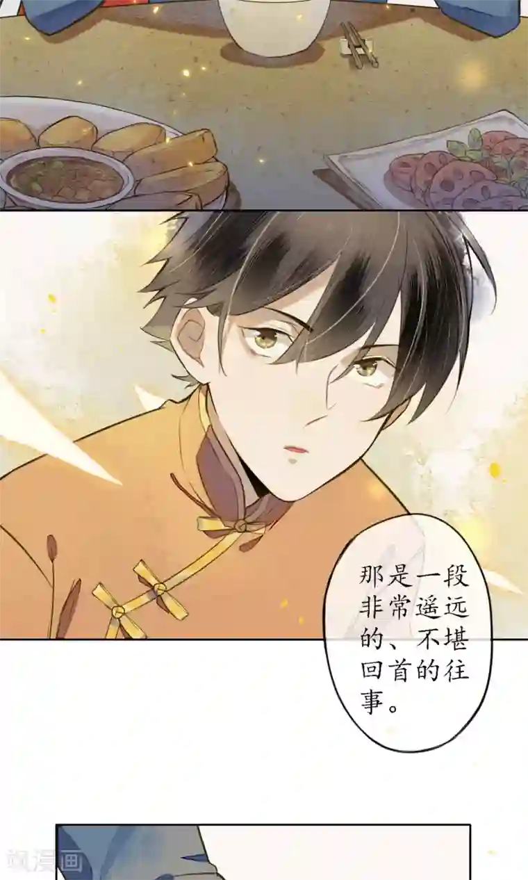 极乐幻想夜第20话 浮屠到底是谁？