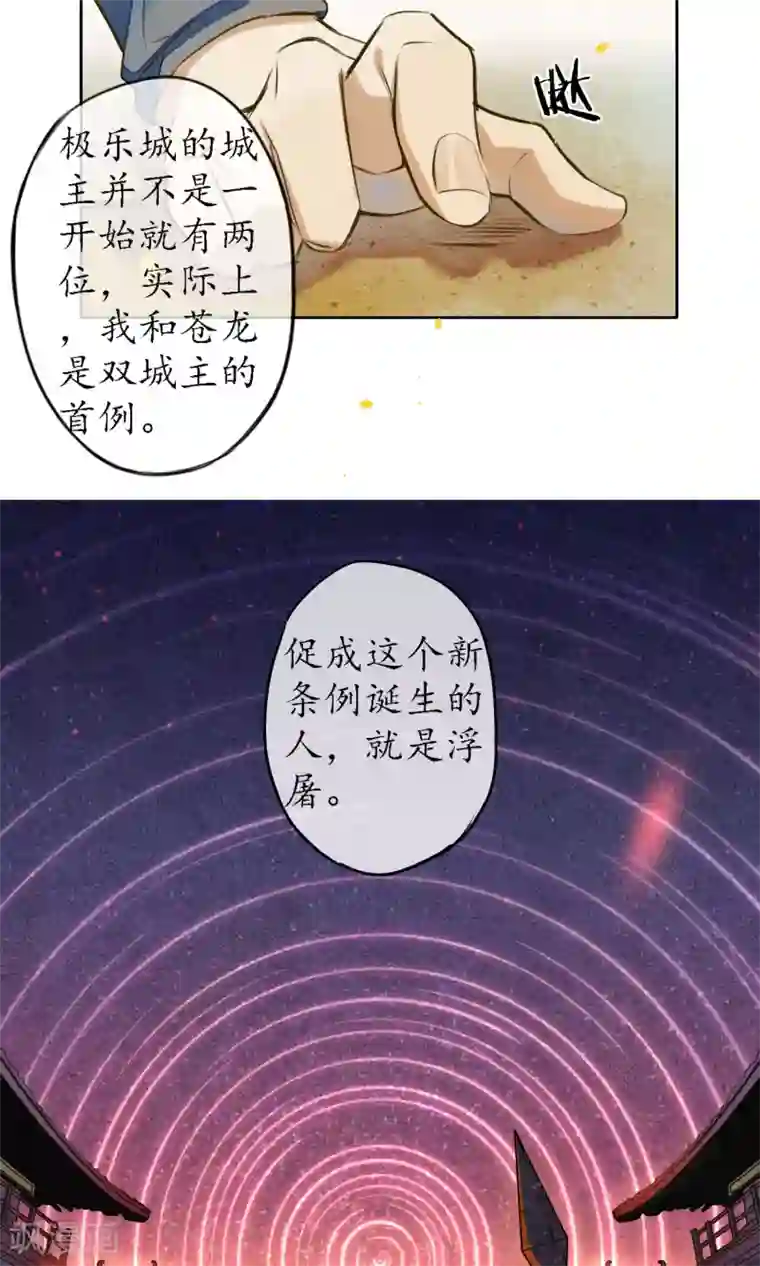 极乐幻想夜第20话 浮屠到底是谁？