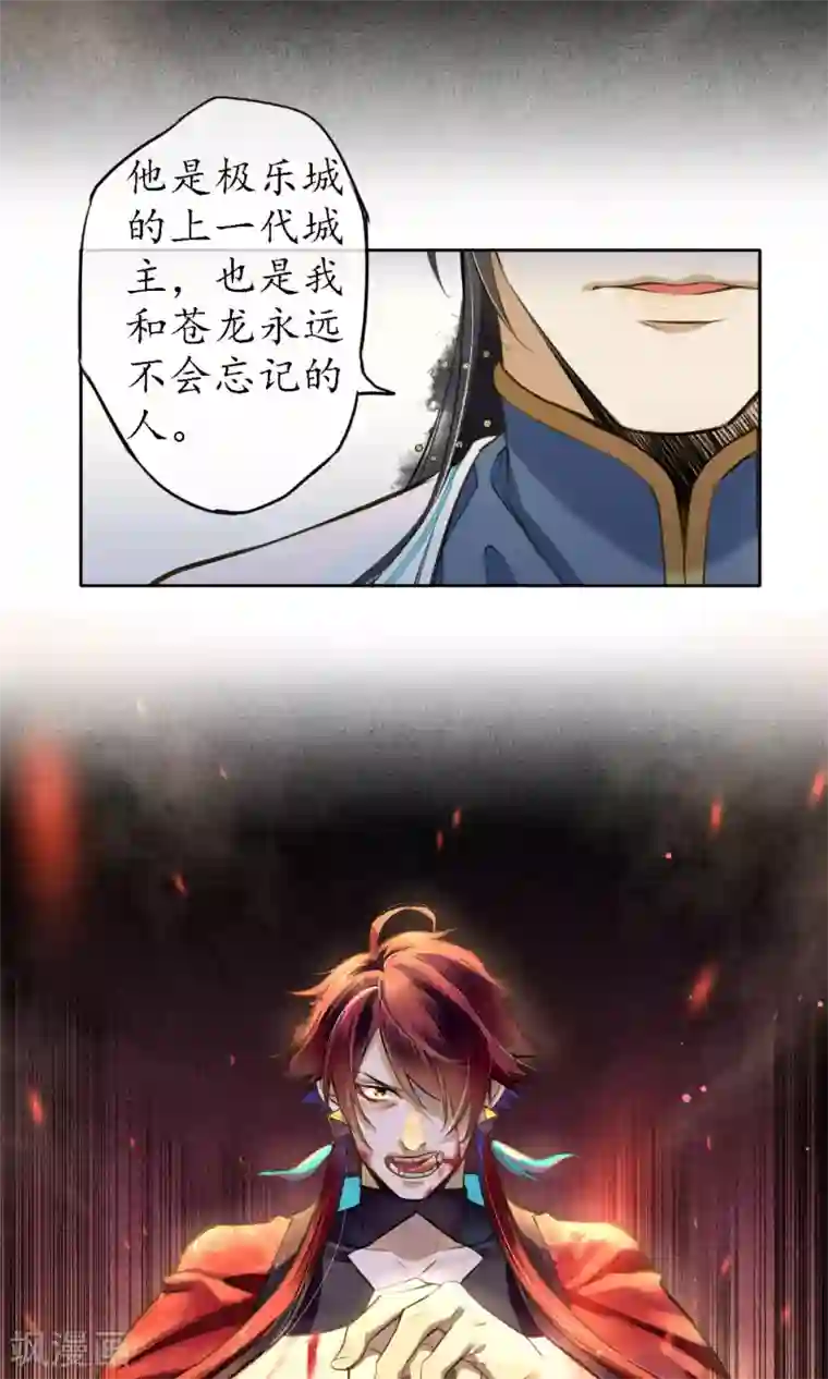 极乐幻想夜第20话 浮屠到底是谁？