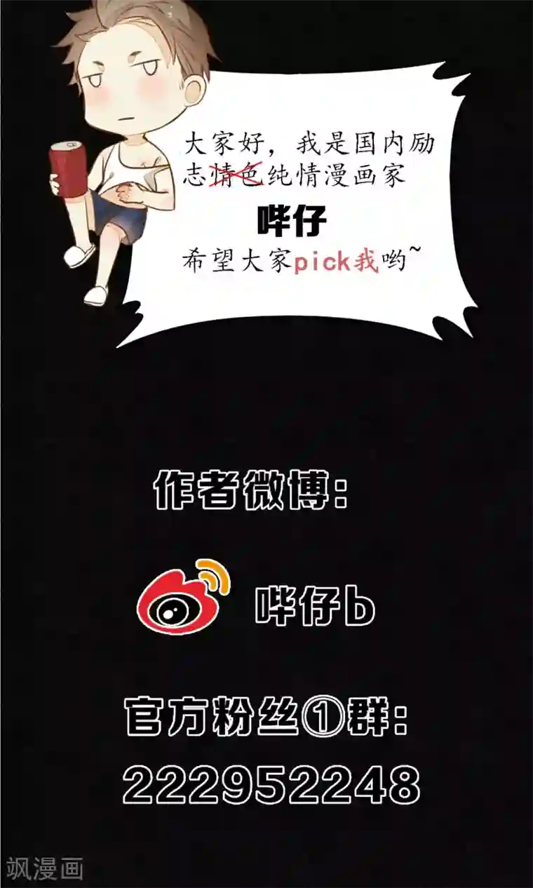 极乐幻想夜第20话 浮屠到底是谁？