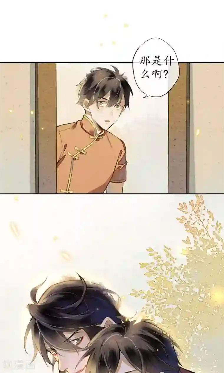 极乐幻想夜第20话 浮屠到底是谁？