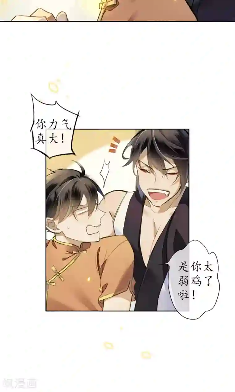 极乐幻想夜第20话 浮屠到底是谁？