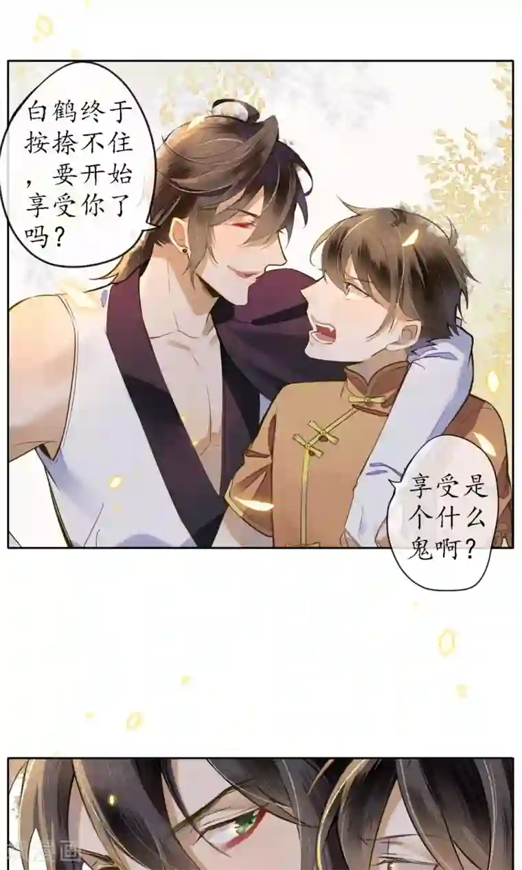 极乐幻想夜第20话 浮屠到底是谁？