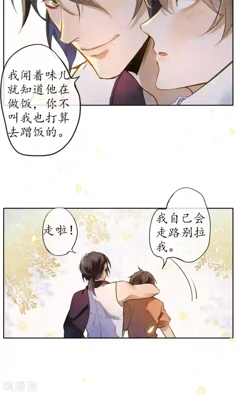 极乐幻想夜第20话 浮屠到底是谁？