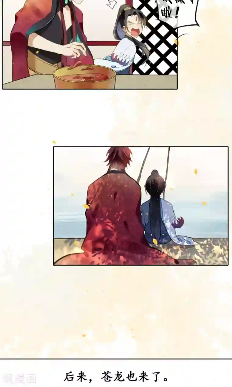 极乐幻想夜第21话 浮屠的记忆1