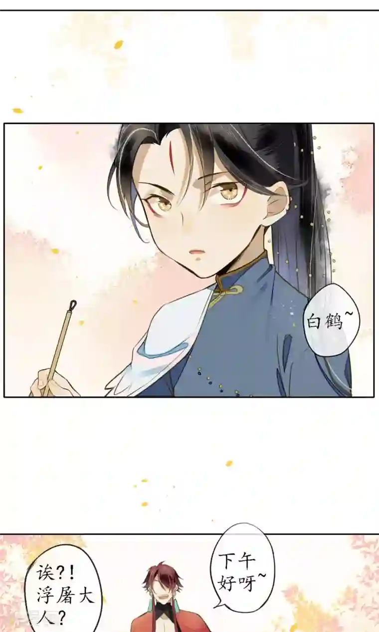 极乐幻想夜第21话 浮屠的记忆1