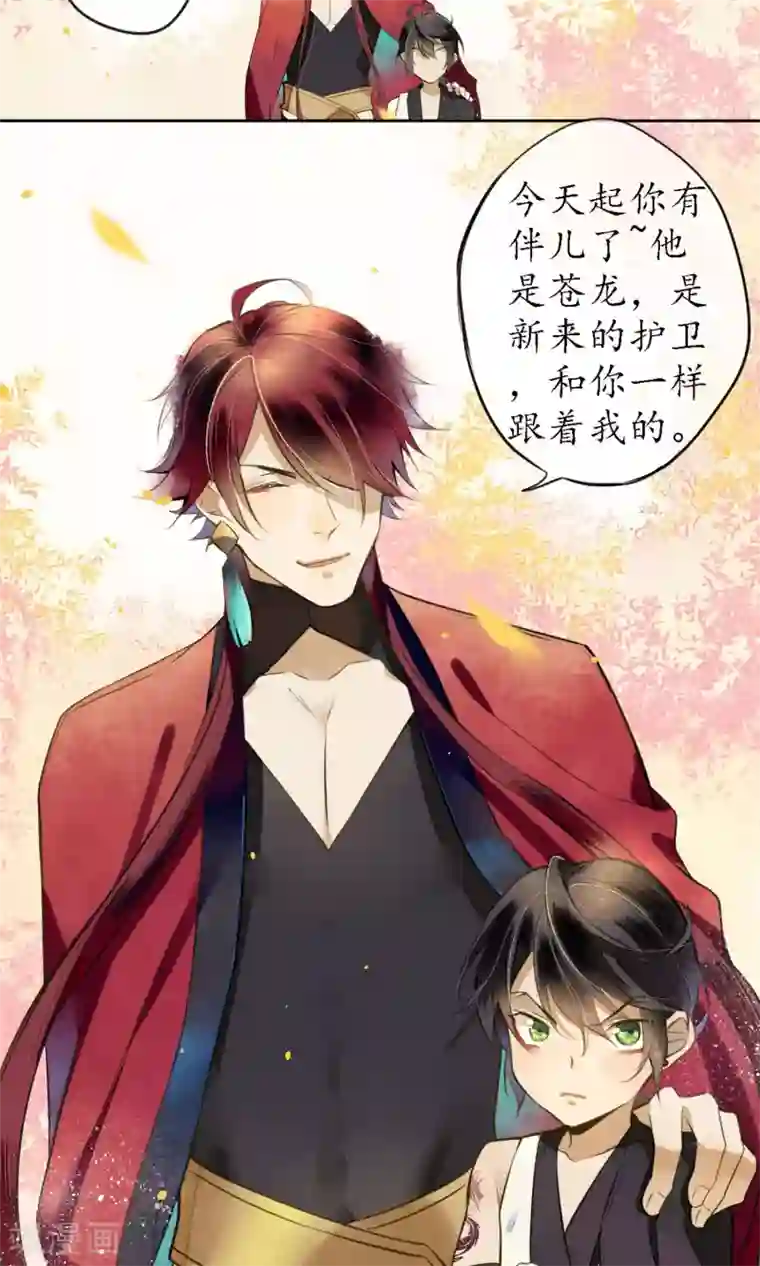 极乐幻想夜第21话 浮屠的记忆1