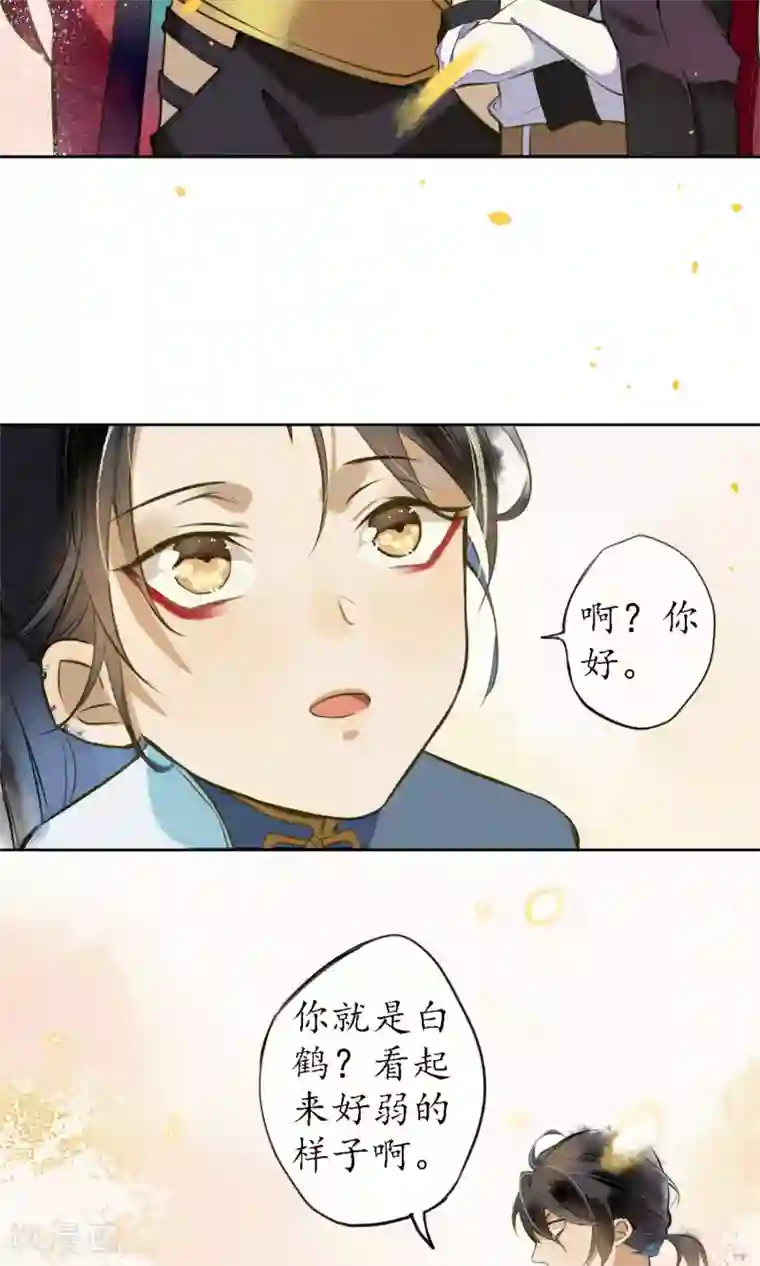 极乐幻想夜第21话 浮屠的记忆1