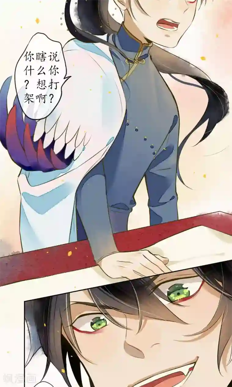 极乐幻想夜第21话 浮屠的记忆1