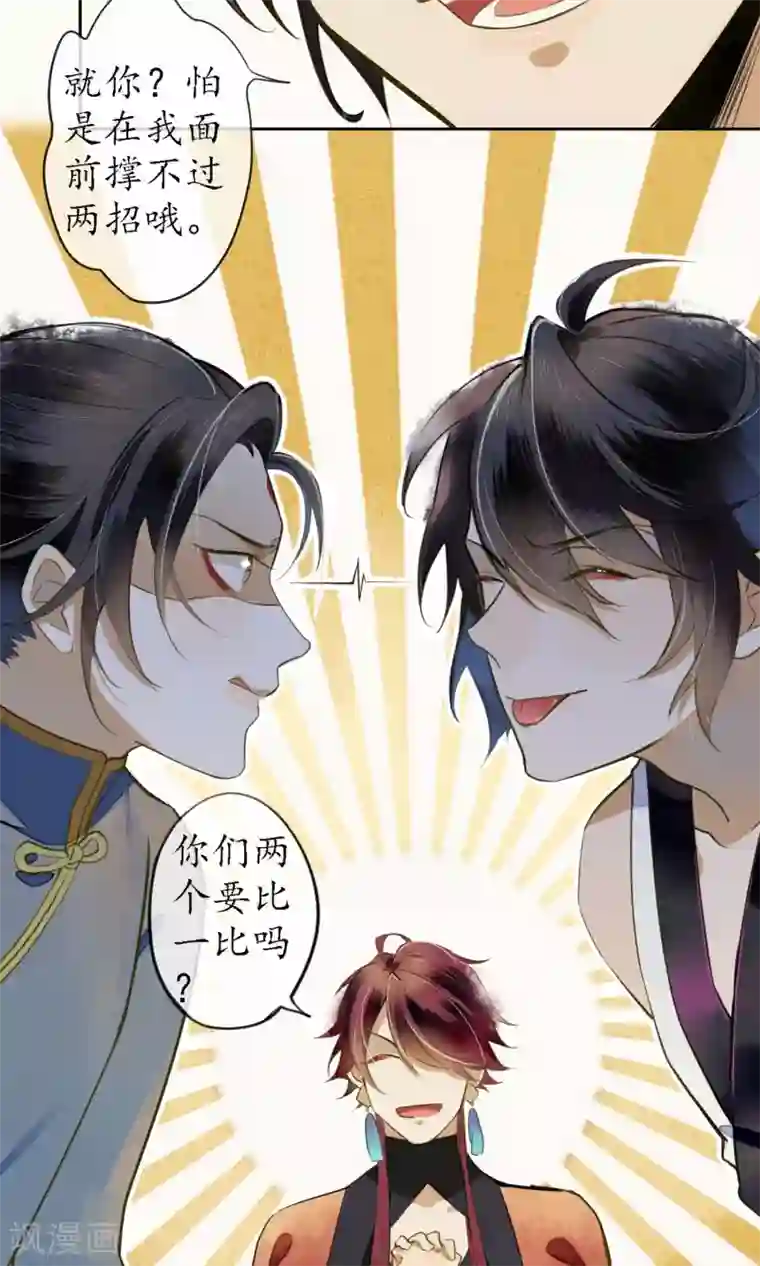 极乐幻想夜第21话 浮屠的记忆1