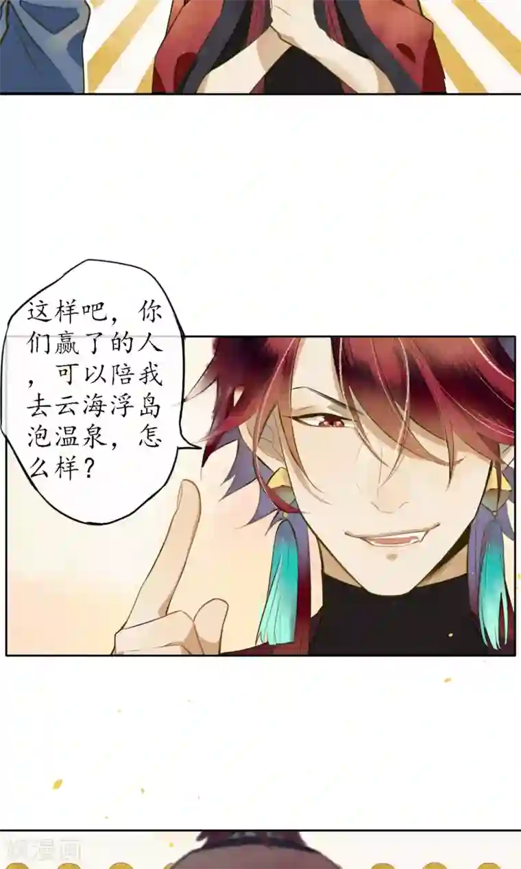 极乐幻想夜第21话 浮屠的记忆1