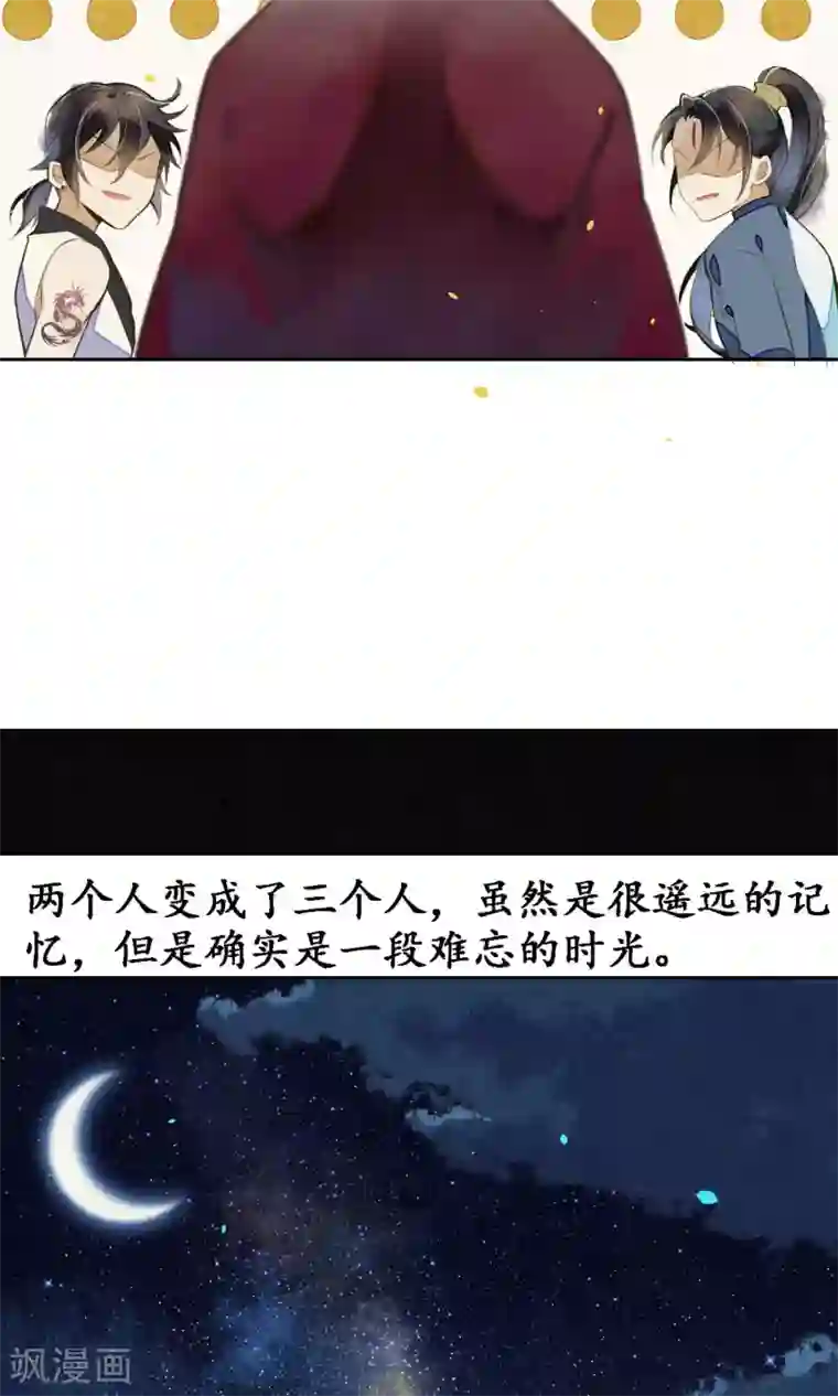 极乐幻想夜第21话 浮屠的记忆1