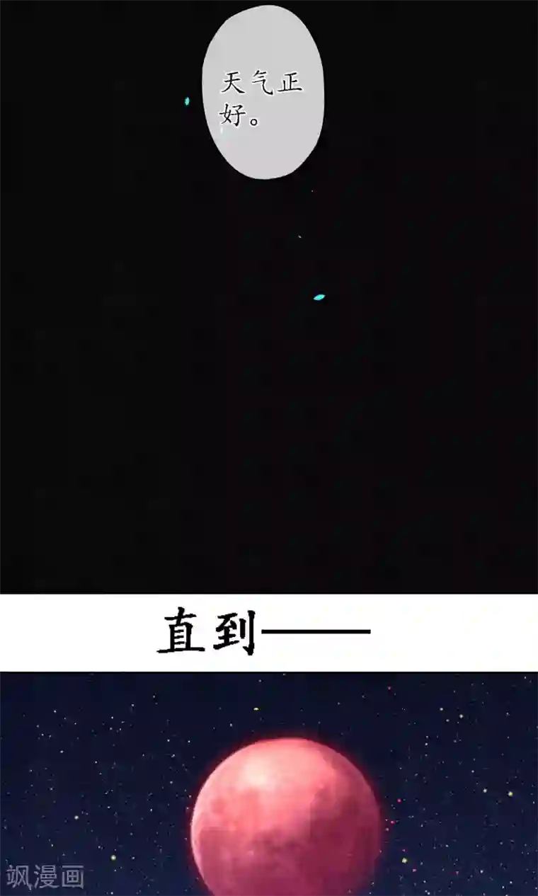 极乐幻想夜第21话 浮屠的记忆1