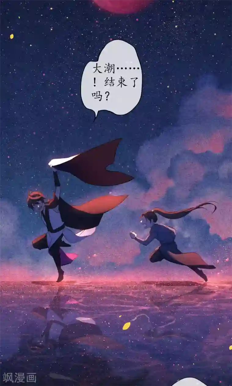 极乐幻想夜第21话 浮屠的记忆1