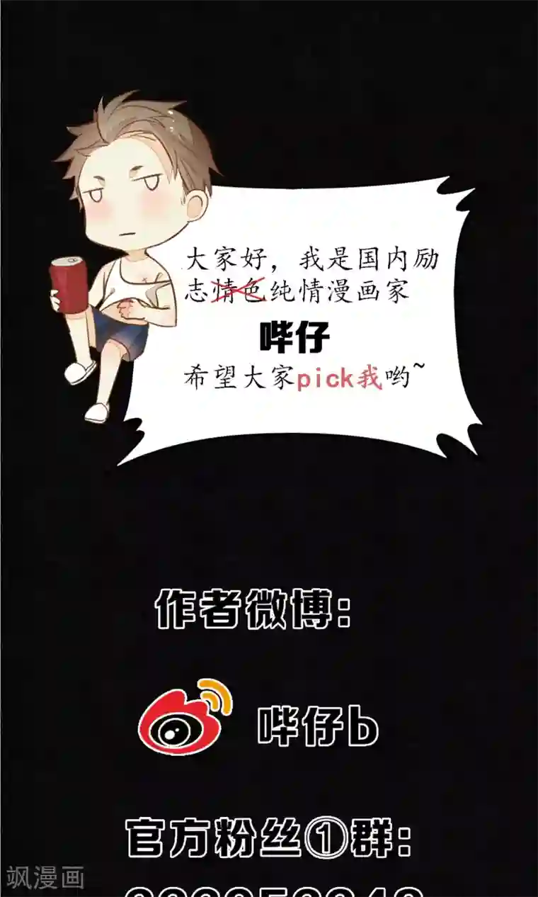 极乐幻想夜第21话 浮屠的记忆1