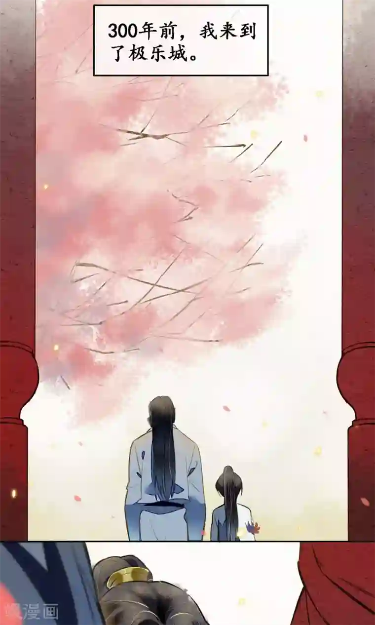 极乐幻想夜第21话 浮屠的记忆1