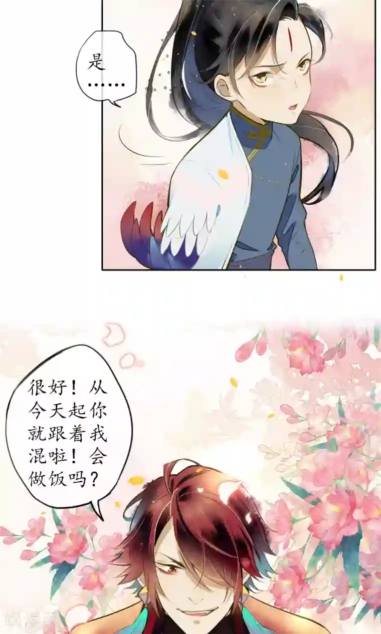 极乐幻想夜第21话 浮屠的记忆1