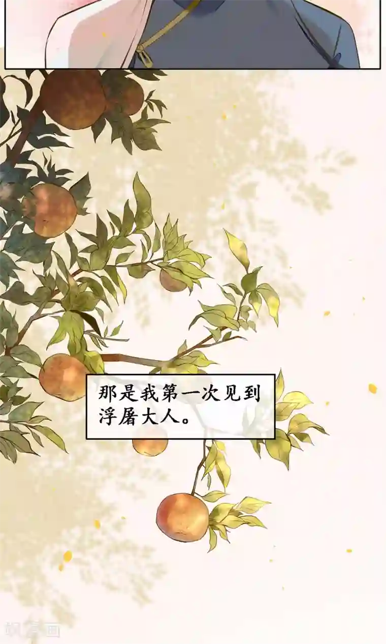 极乐幻想夜第21话 浮屠的记忆1