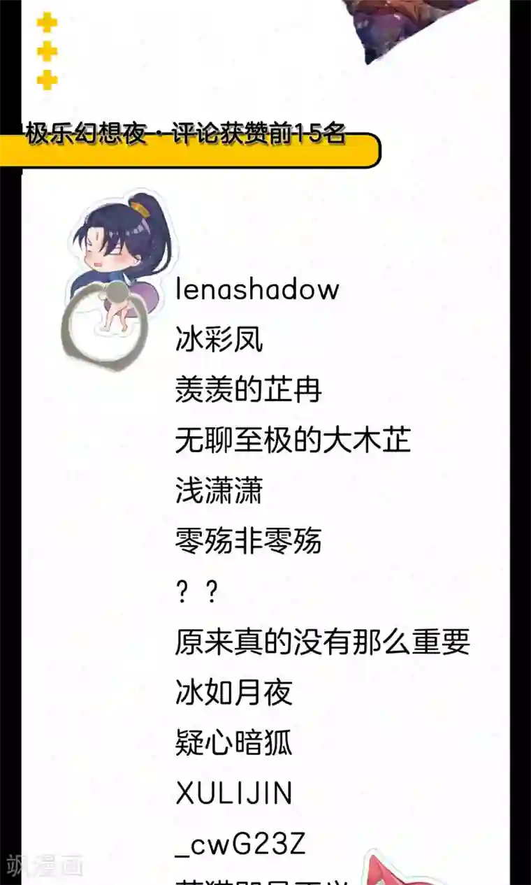 极乐幻想夜2018国庆中奖名单