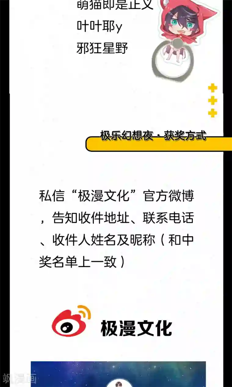 极乐幻想夜2018国庆中奖名单