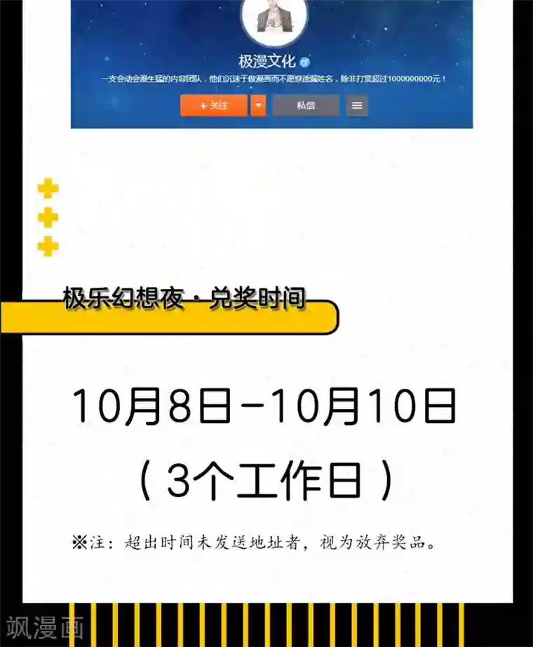 极乐幻想夜2018国庆中奖名单