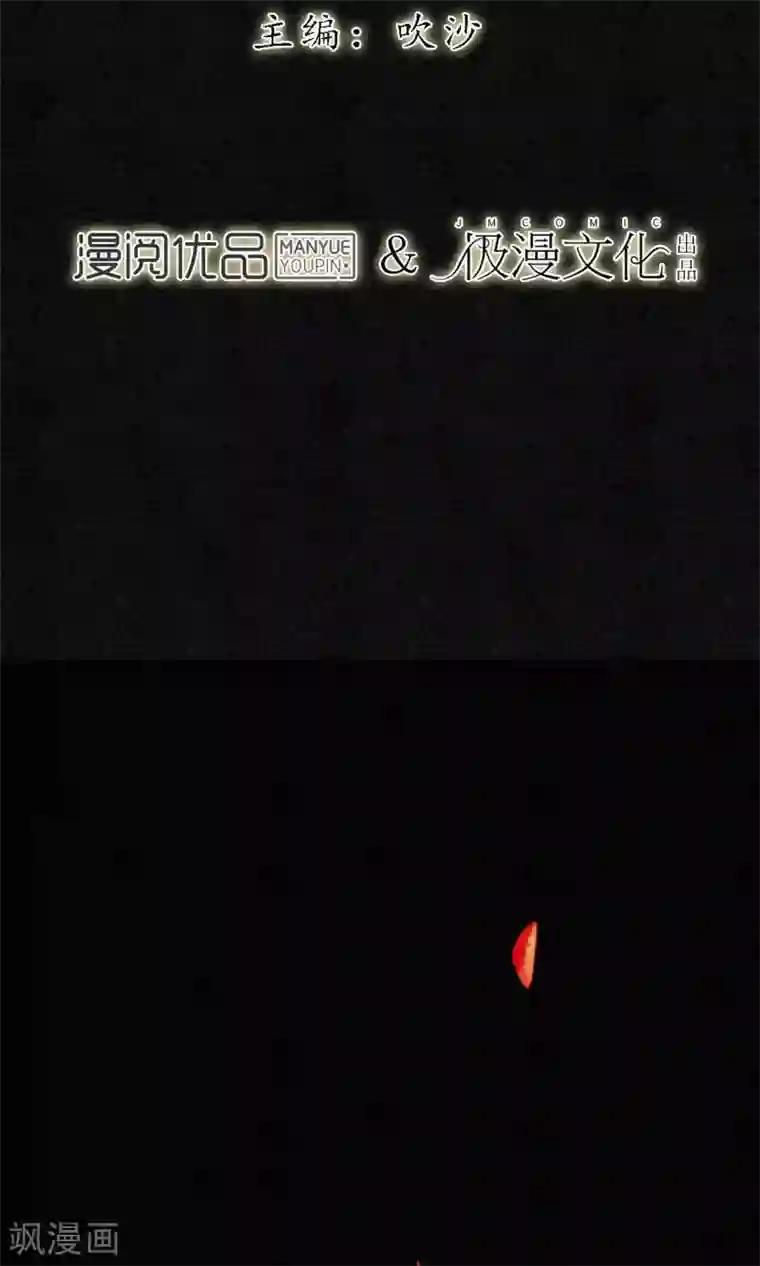 极乐幻想夜第22话 浮屠的记忆2