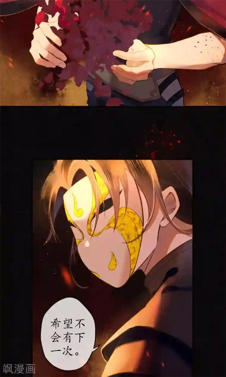 极乐幻想夜第22话 浮屠的记忆2