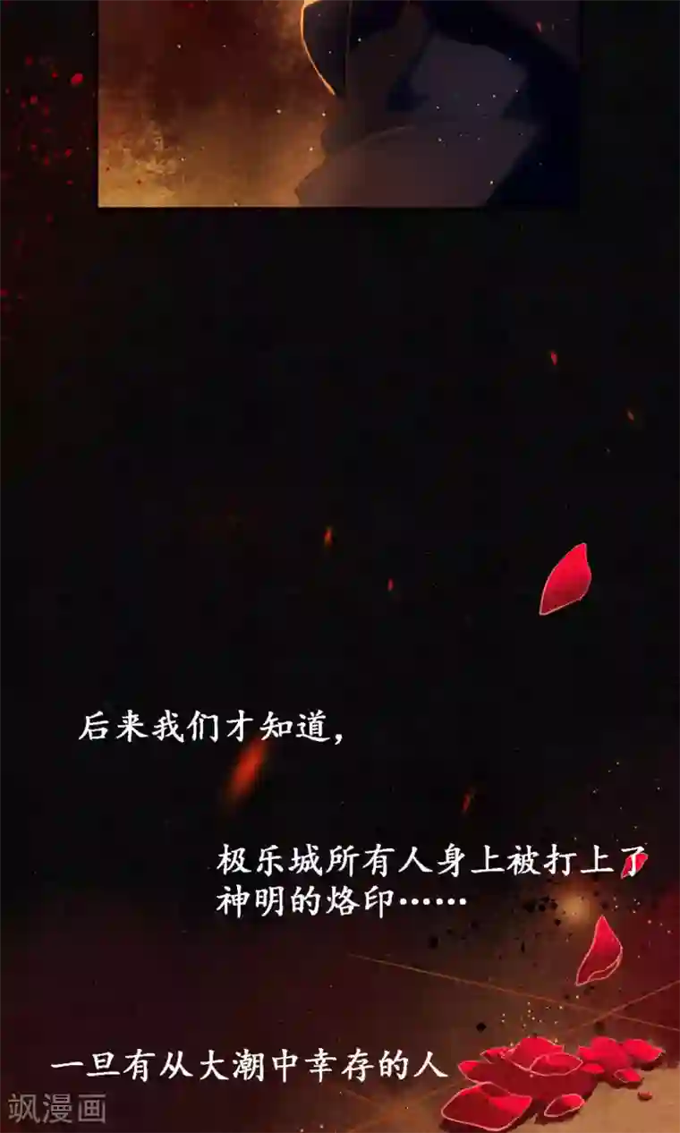 极乐幻想夜第22话 浮屠的记忆2