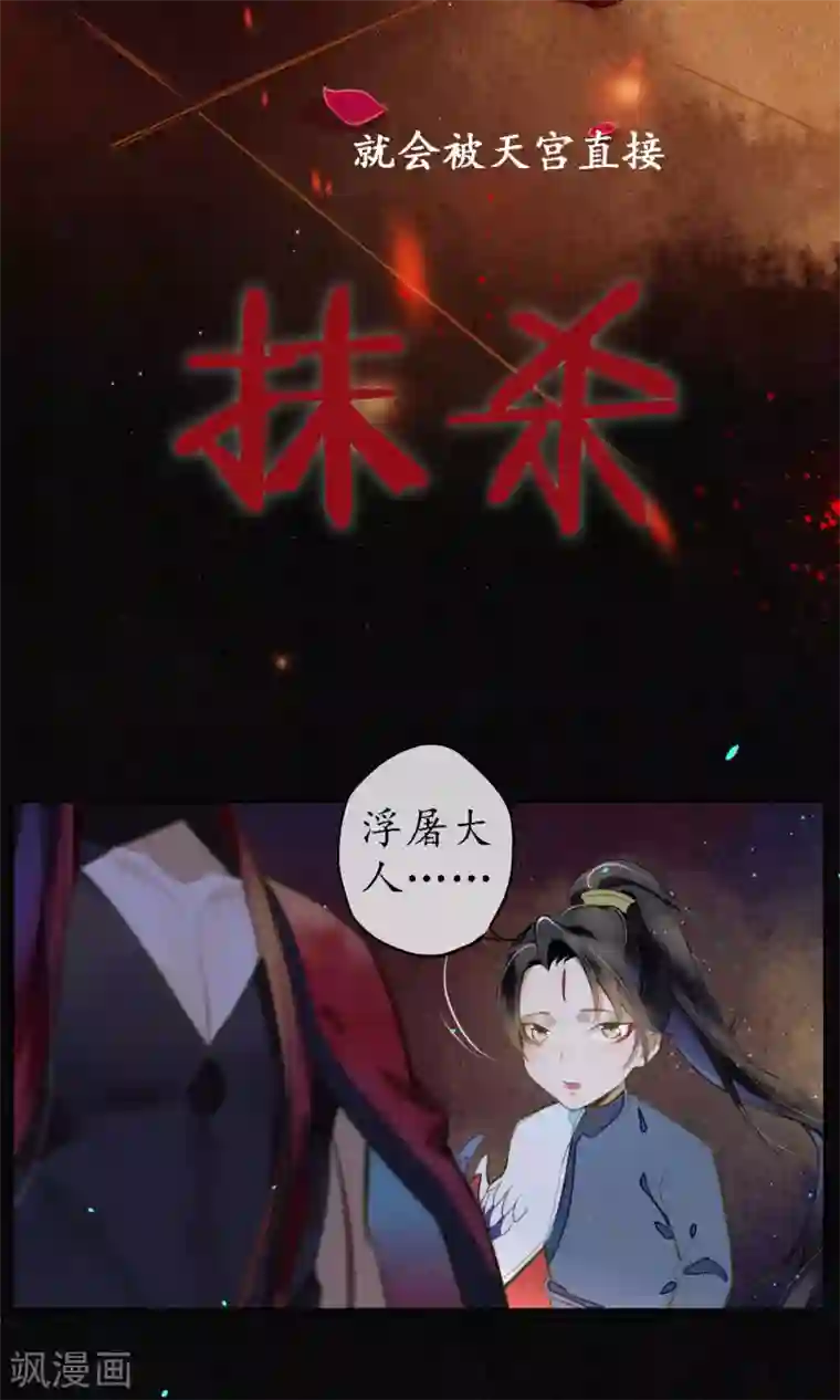 极乐幻想夜第22话 浮屠的记忆2