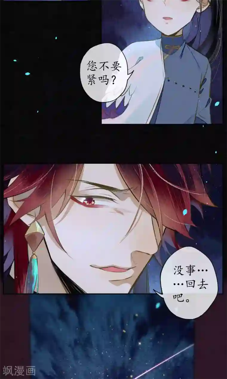 极乐幻想夜第22话 浮屠的记忆2