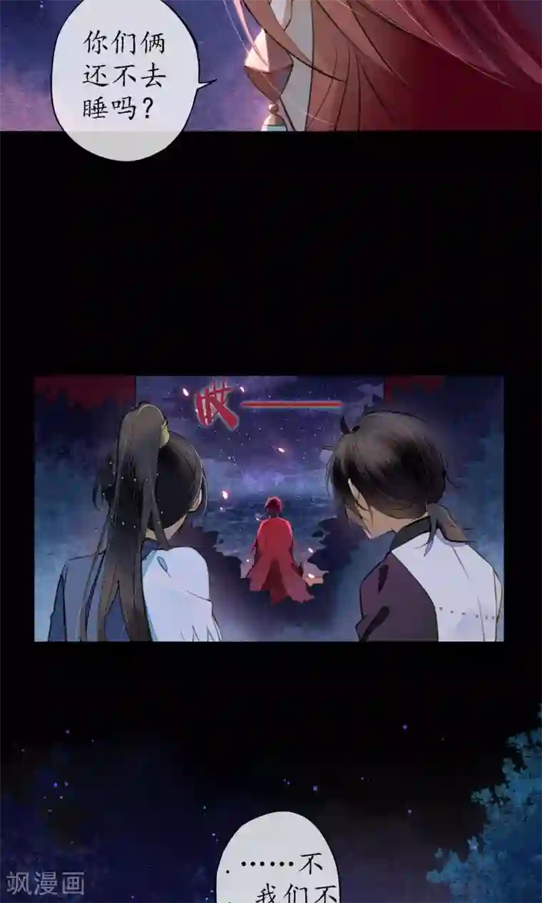 极乐幻想夜第22话 浮屠的记忆2