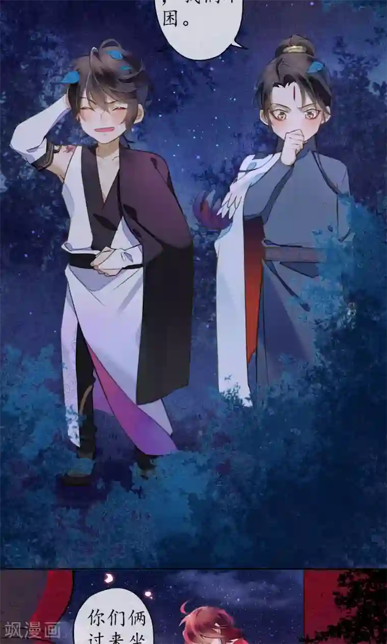 极乐幻想夜第22话 浮屠的记忆2