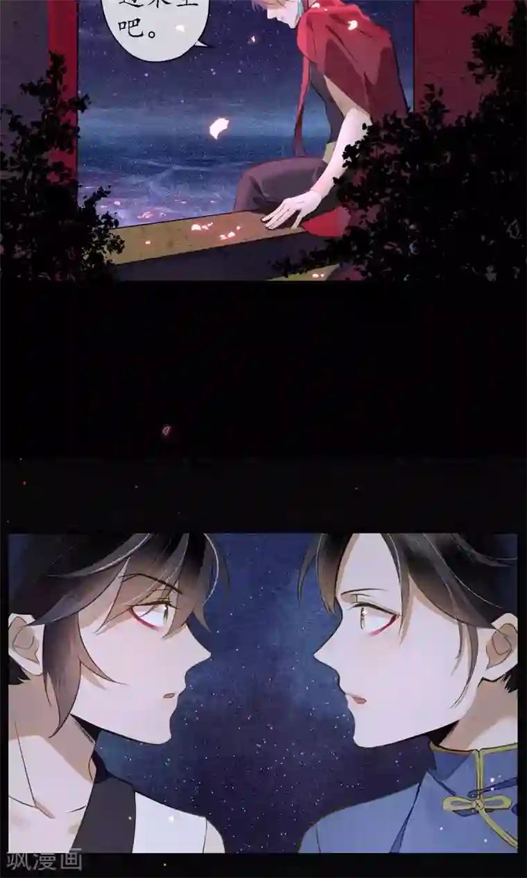 极乐幻想夜第22话 浮屠的记忆2