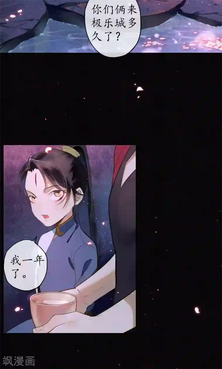 极乐幻想夜第22话 浮屠的记忆2