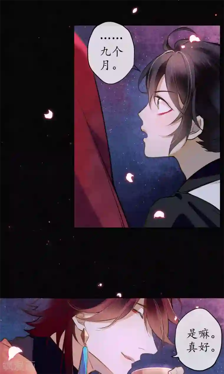 极乐幻想夜第22话 浮屠的记忆2