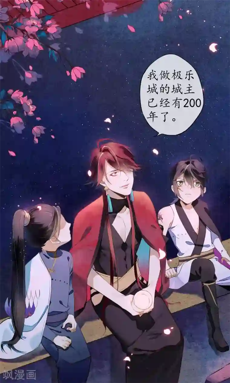 极乐幻想夜第22话 浮屠的记忆2