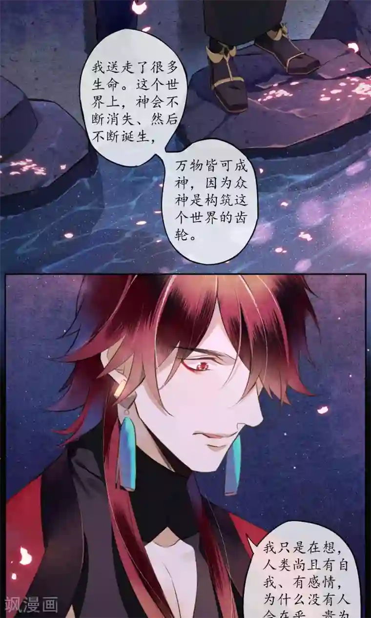 极乐幻想夜第22话 浮屠的记忆2