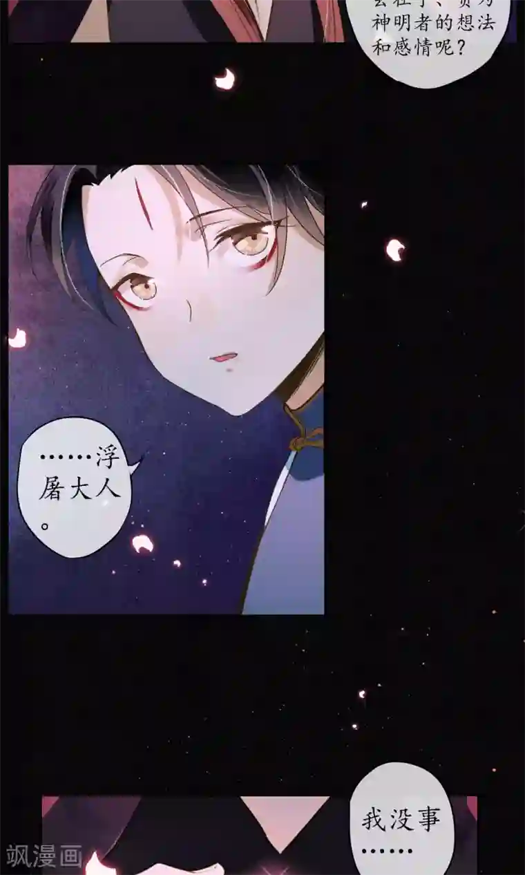 极乐幻想夜第22话 浮屠的记忆2