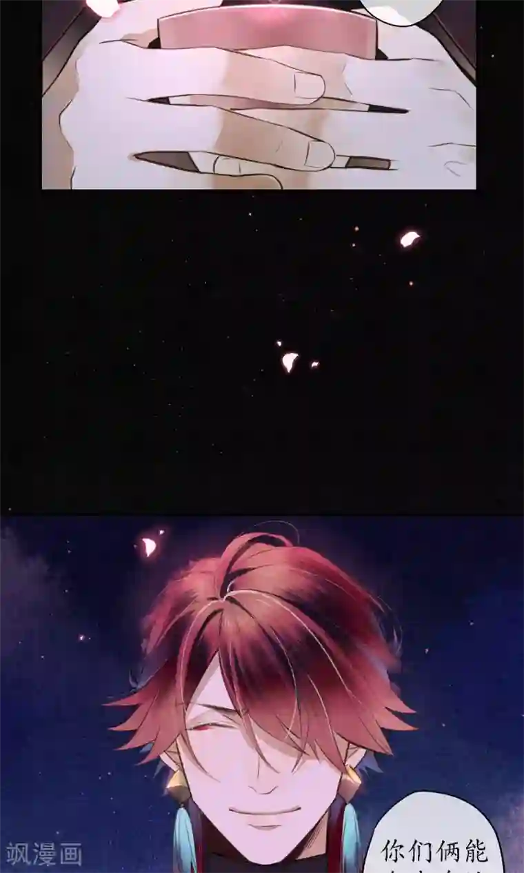 极乐幻想夜第22话 浮屠的记忆2