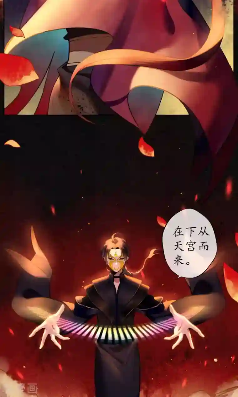 极乐幻想夜第22话 浮屠的记忆2