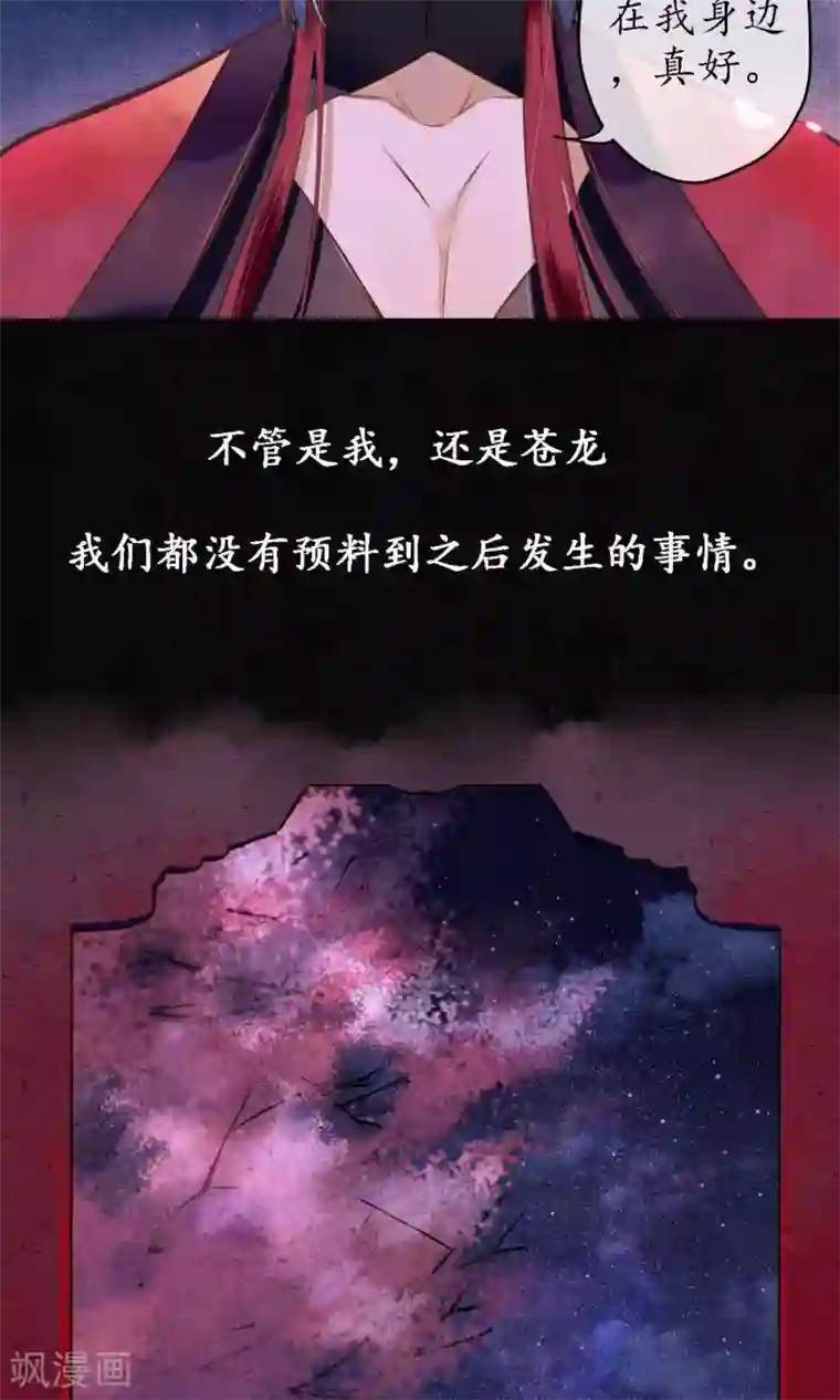 极乐幻想夜第22话 浮屠的记忆2