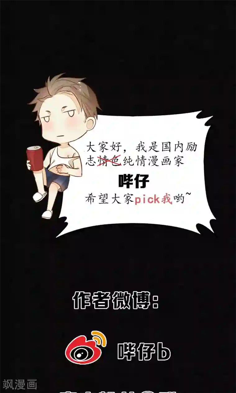 极乐幻想夜第22话 浮屠的记忆2