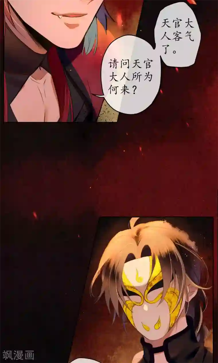 极乐幻想夜第22话 浮屠的记忆2